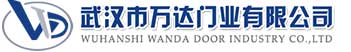 武汉市万达门业有限公司-电动卷帘门-工业门,碧江快速卷帘门,碧江堆积门